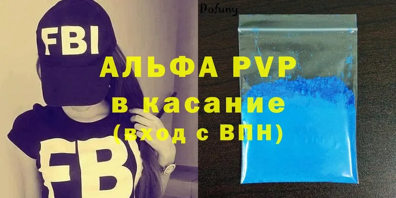 A-PVP кристаллы Неман