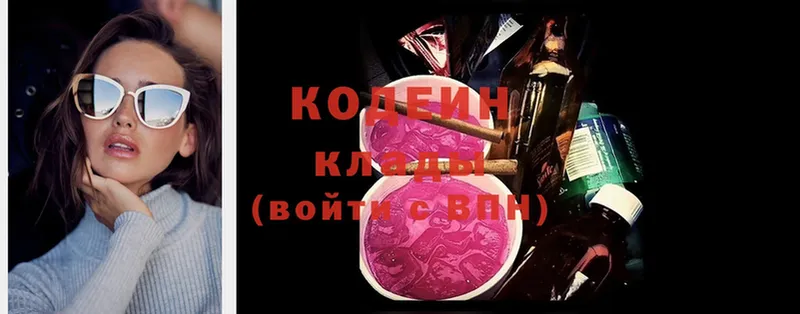 Кодеиновый сироп Lean Purple Drank  где можно купить   Неман 