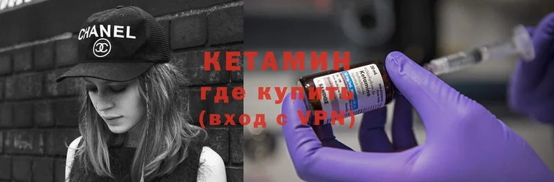 Кетамин ketamine  как найти   Неман 